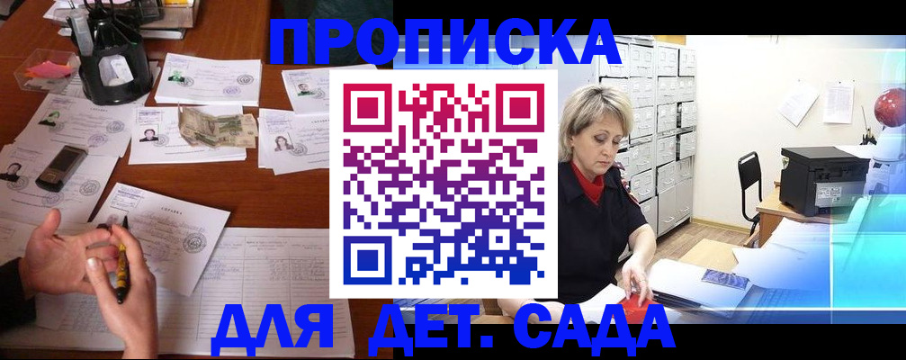 прописка штамп в Бодайбо