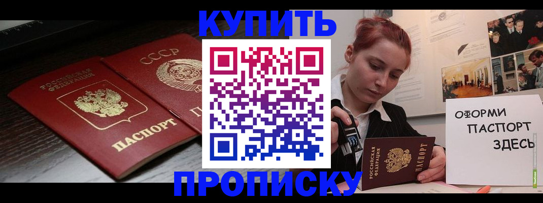 временная регистрация надежно в Бодайбо