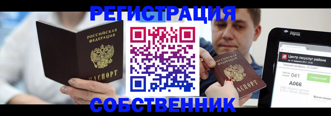 прописка поиск в Бодайбо